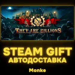 АВТО 24/7 | STEAM GIFT | They Are Billions