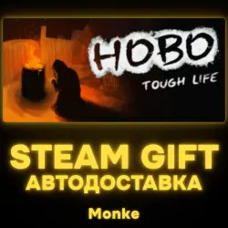 АВТО 24/7 | STEAM GIFT | Hobo: Tough Life