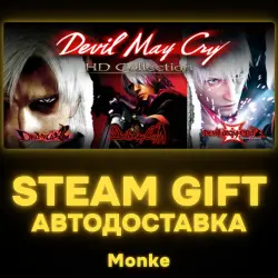 AUTO 24/7 | STEAM GIFT | Devil May Cry HD Collection