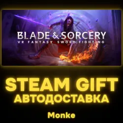 АВТО 24/7 | STEAM GIFT | Blade and Sorcery — Blade & Sorcery