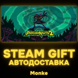 АВТО 24/7 | STEAM GIFT | Psychonauts 2