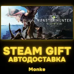 AUTO 24/7 | STEAM GIFT | Monster Hunter: World