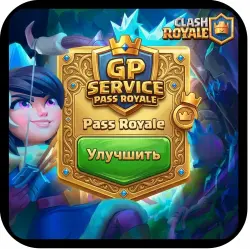 АЛМАЗНЫЙ ПРОПУСК l АКЦИИ l CLASH ROYALE