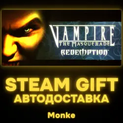 АВТО 24/7 | STEAM GIFT | Vampire: The Masquerade - Redemption