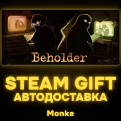 АВТО 24/7 | STEAM GIFT | Beholder