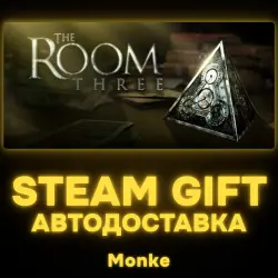АВТО 24/7 | STEAM GIFT | The Room Three