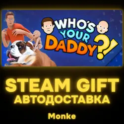 АВТО 24/7 | STEAM GIFT | Who's Your Daddy?!