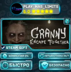 Granny: Escape Together *RU/BY/UA/СНГ Steam Auto
