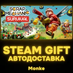 AUTO 24/7 | STEAM GIFT | Scrap Mechanic