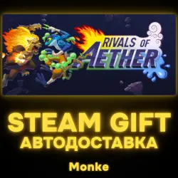 АВТО 24/7 | STEAM GIFT | Rivals of Aether