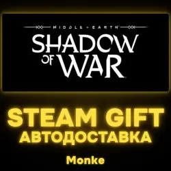 AUTO 24/7 | STEAM GIFT | Middle-earth: Shadow of War Definitive Edition
