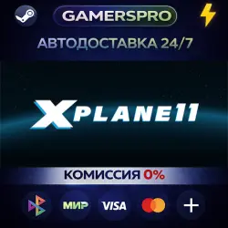 X-Plane 11・ВЫБОР РЕГИОНА・STEAM GIFT АВТО・