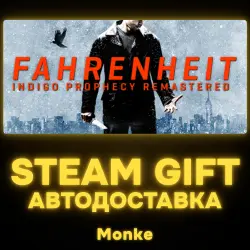 АВТО 24/7 | STEAM GIFT | Fahrenheit: Indigo Prophecy Remastered