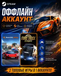 Euro Track Simulator 2 + BeamNG drive | Ещё 50 Игр | Steam | АВТОВЫДАЧА 24/7