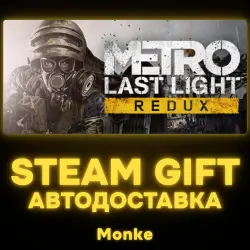 AUTO 24/7 | STEAM GIFT | Metro: Last Light Redux
