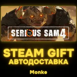 АВТО 24/7 | STEAM GIFT | Serious Sam 4 Deluxe Edition