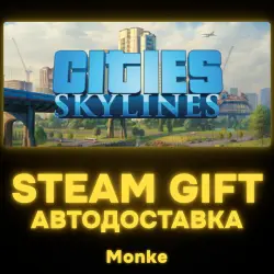 АВТО 24/7 | STEAM GIFT | Cities: Skylines - Starter Deluxe Edition