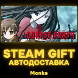 АВТО 24/7 | STEAM GIFT | Corpse Party