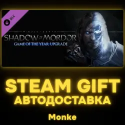 АВТО 24/7 | STEAM GIFT DLC | Middle-earth: Shadow of Mordor - GOTY Edition Upgrade