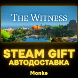 АВТО 24/7 | STEAM GIFT | The Witness