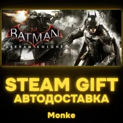 AUTO 24/7 | STEAM GIFT | Batman : Arkham Knight