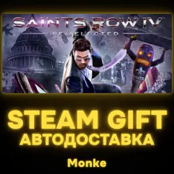 АВТО 24/7 | STEAM GIFT | Saints Row IV: Re-Elected