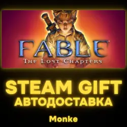 АВТО 24/7 | STEAM GIFT | Fable - The Lost Chapters