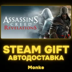 AUTO 24/7 | STEAM GIFT | Assassin's Creed Revelations