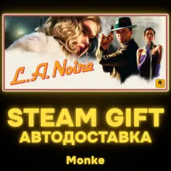 АВТО 24/7 | STEAM GIFT | L.A. Noire