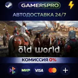 Old World・SELECT REGION・STEAM GIFT AUTO・