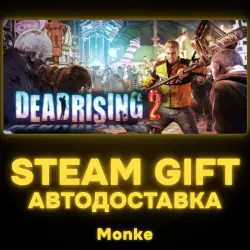 АВТО 24/7 | STEAM GIFT | Dead Rising 2