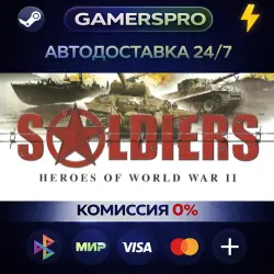 Soldiers: Heroes of World War II - Enhanced Edition・ВЫБОР РЕГИОНА・STEAM GIFT АВТО・