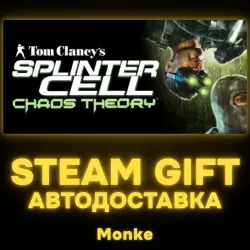 АВТО 24/7 | STEAM GIFT | Tom Clancy's Splinter Cell Chaos Theory