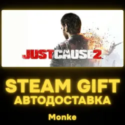 АВТО 24/7 | STEAM GIFT | Just Cause 2
