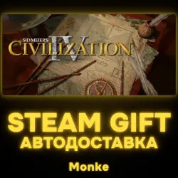 АВТО 24/7 | STEAM GIFT | Sid Meier's Civilization IV: The Complete Edition