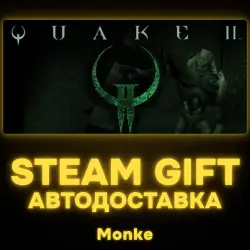 АВТО 24/7 | STEAM GIFT | Quake II
