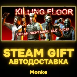 АВТО 24/7 | STEAM GIFT DLC | Killing Floor - Urban Nightmare Character Pack