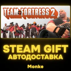 АВТО 24/7 | STEAM GIFT | Team Fortress 2 — The Orange Box