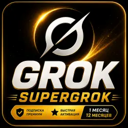 GROK AI SUPERGROK | PRIVATE ACCOUNT | 1 MONTH / 12 MONTHS | 24/7 DELIVERY