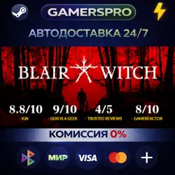 Blair Witch・ВЫБОР РЕГИОНА・STEAM GIFT АВТО・