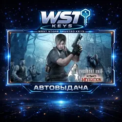 Resident Evil 4 (2005) Ultimate HD Edition • Ключ Steam (Россия и СНГ без Грузии | Автовыдача API)