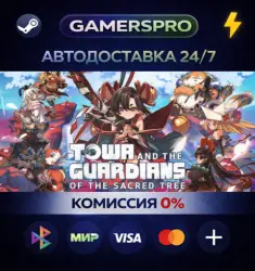 Towa and the Guardians of the Sacred Tree Deluxe Edition・ВЫБОР РЕГИОНА・STEAM GIFT АВТО・