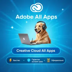 Adobe All App 1M | Обновление | + Г.арантия