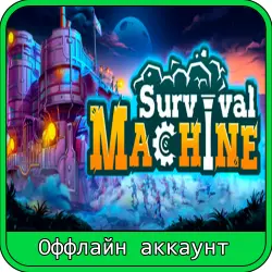 Survival Machine | + GAMES | Steam Account