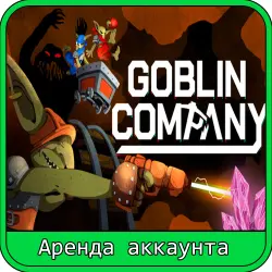 Goblin Company | RENT 7–30 DAYS | STEAM ACCOUNT