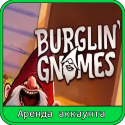 Burglin' Gnomes | RENT 7–30 DAYS | STEAM ACCOUNT