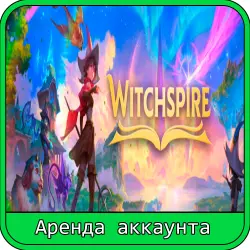 Witchspire | RENT 7–30 DAYS | STEAM ACCOUNT