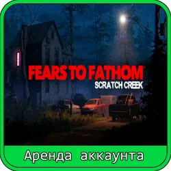 Fears to Fathom - Scratch Creek | RENT 7–30 DAYS | STEAM ACCOUNT