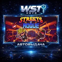Streets of Rogue • Ключ Steam (Россия и СНГ без AZ и TJ | Автовыдача API)