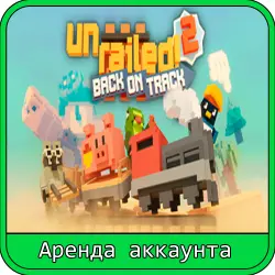 Unrailed 2: Back on Track | RENT 7–30 DAYS | STEAM ACCOUNT